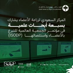 تدشين المنصة الجيومكانية الوطنية 2023