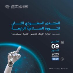 جامعة أم القرى تفتح بوابة القبول على برامج الدراسات العليا للفصل الدراسي الثاني من العام الجامعي 1445ه