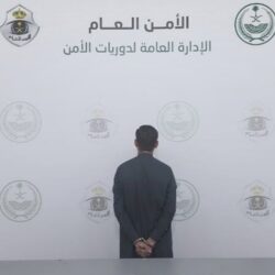 القبض على مواطن بمنطقة القصيم لترويجه مادة الإمفيتامين المخدر