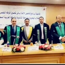 مغادرة الطائرة الإغاثية السعودية الثالثة لإغاثة الشعب الفلسطيني في قطاع غزة