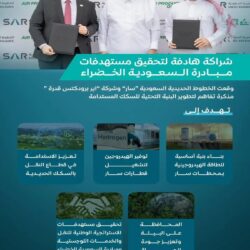 الهيئة العامة للطرق تشارك كراعٍ بلاتيني في المؤتمر الـ75 للاتحاد الدولي للطرق