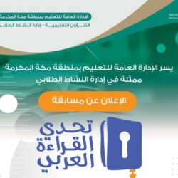 تطبيق أفضل المواصفات والمعايير العالمية لصيانة الكعبة المشرفة