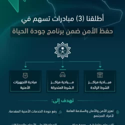 مكافحة المخدرات تقبض على مخالف لنظام أمن الحدود بمنطقة الباحة لترويجه مادة الإمفيتامين المخدر