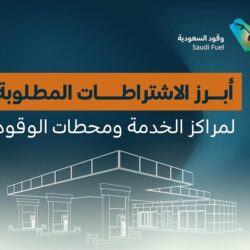 “إنفاذ” يختتم عام 2023 بــ 29 مزادًا علنيًا لبيع وتصفية 242 عقارًا