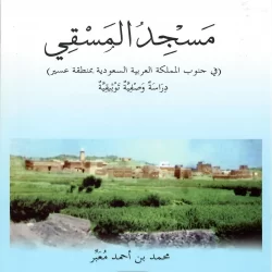 الهيئة العامة للعقار تُرخص 28 منصة عقارية إلكترونية
