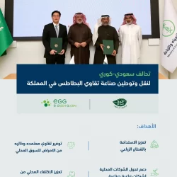 حرس الحدود بجازان يحبط تهريب (280) كيلوجرامًا من نبات القات المخدر