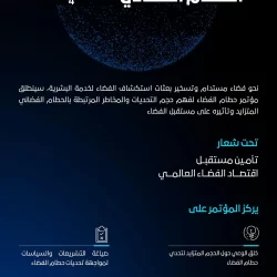 “الزكاة والضريبة والجمارك” تصدر تقويمًا تفاعليًا للإقرارات الزكوية والضريبية لعام 2024م