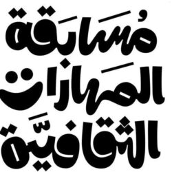 حرس الحدود بجازان يحبط تهريب 90 كجم من القات المخدر في العارضة