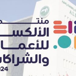 المملكة تتقدم بطلب استضافة الدورة الـ 11 للمنتدى العالمي للمياه 2027م