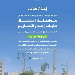 شرطة منطقة عسير تقبض على شخص بمحافظة الأمواه لترويجه مادة الإمفيتامين المخدر