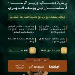 السفير العبدان يرفع شكره للقيادة بمناسبة تعيينه سفيرًا لدى جمهورية المجر