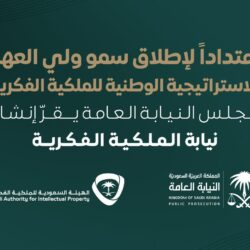 منسوبات مكتب تعليم العرضيات يحتفلن بيوم التأسيس