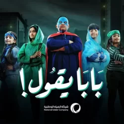 حرس الحدود بعسير يحبط تهريب (240) كلجم من نبات القات المخدر