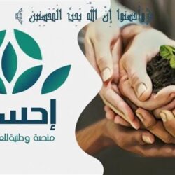 أمانة القصيم تشارك في فعالية “ساعة الأرض” للتوعية بترشيد الطاقة