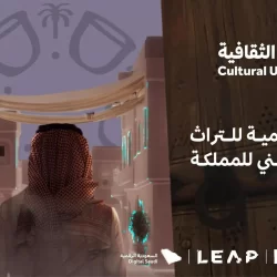 شركة تطوير المربع الجديد في معرض MIPIM بفرنسا لجذب الاستثمارات الأجنبية