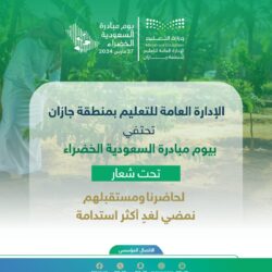 اللواء الفرج يتفقد أعمال لجنة الدفاع المدني الفورية لمتابعة تنفيذ الخطة العامة للطوارئ بالعاصمة المقدسة والمدينة المنورة خلال العشر الأواخر من رمضان