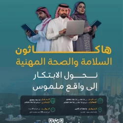 الدفاع المدني يحذر من المجازفة بعبور الأودية أثناء هطول الأمطار