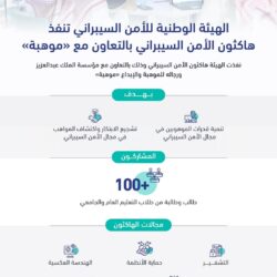 “وقاء الباحة” يبدأ حملة التحصين لأكثر من 350 ألف رأس ماشية ضد مرض الحمى القلاعية