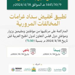 وزير الشؤون البلدية والقروية والإسكان يشهد انطلاق ملتقى الأعمال السعودي الإسباني في مدريد .. ويلتقي نائبة رئيس الوزراء