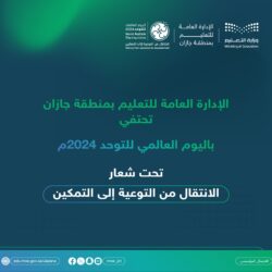 نائب أمير منطقة مكة المكرمة يقلد “القرني” رتبة لواء