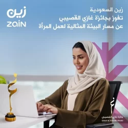 وزارة الموارد البشرية والتنمية الاجتماعية تعلن عن مبادرة تحسين العلاقة التعاقدية للعمالة المنزلية