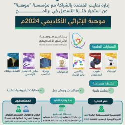 الفائزون بجائزة الملك فيصل 2024.. جهود فكرية وعلمية لخدمة الإنسانية