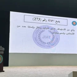 صدور بيان عن الفريق المشترك لتقييم الحوادث بشأن استهداف (منزل مدني) في مديرية الجراحي بمحافظة (الحديدة) بتاريخ 01 / 12 / 2021م)