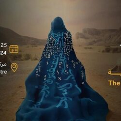 أمير منطقة الرياض يحضر حفل تسليم جائزة الملك فيصل العالمية الاثنين القادم