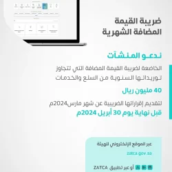 الداخلية: تنفيذ حكم القتل قصاصاً بأحد الجناة في المنطقة الشرقية