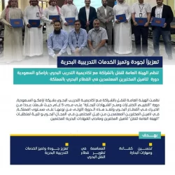 هيئة تقويم التعليم والتدريب توقع اتفاقية تنفيذ عمليات الاعتماد المؤسسي للأكاديمية السعودية للطيران المدني