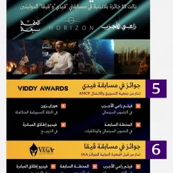 تعادل العراق والأردن سلبياً وفوز الإمارات على البحرين في بطولة الديار العربية لمنتخبات غرب آسيا