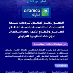 مساعد وزير الداخلية ومساعد المفتش العام للشرطة والجمارك للعمليات بسلطنة عُمان يرأسان الاجتماع الثاني للجنة التنسيق الأمني والعدلي المنبثقة عن مجلس التنسيق السعودي العُماني