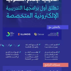 الدفاع المدني يواصل الأعمال الميدانية في مشعر عرفة