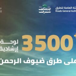 الإدارة العامة للمجاهدين تشارك في المهام الأمنية بموسم حج 1445هـ