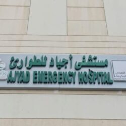 الهيئة الملكية لمدينة مكة والمشاعر المقدسة تستخدم أحدث الوسائل في تجهيز لحوم الهدي والأضاحي لتوزيعها على المحتاجين في” ٢٧” دولة