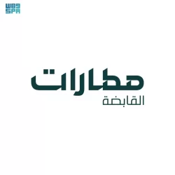 وزير الاقتصاد والتخطيط يستعرض أعمال اللجنة السعودية الإسبانية المشتركة مع وزير الاقتصاد والتجارة والمشاريع الإسباني