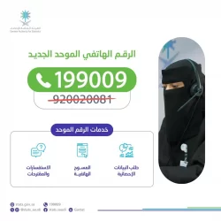 مفتي عام المملكة : ما تصدره الهيئة من قرارات وما ترفع به من رأي يلقى الأثر الطيب ويحظى بالتقدير والإمضاء