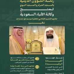 أبها تستضيف منافسات بطولة كأس السوبر السعودي 2024