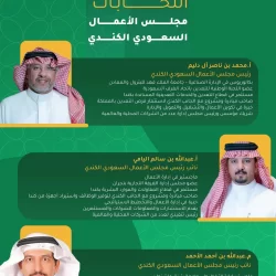 انطلاق «معسكرات الأمن السيبراني» في الرياض وجدة والخُبر