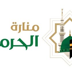 خطيب المسجد الحرام : لا يضحك المرء عند سماع المنكر أو رؤيته بل ينصح ويدعو بالتوفيق والهداية