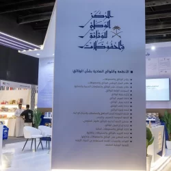 معرض الرياض الدولي للكتاب 2024 يقيم ندوة بعنوان “السينما السعودية .. المنجز والتطلع”