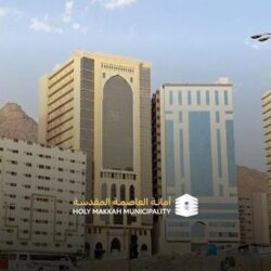 مختبر أمانة العاصمة المقدسة يحصل على الاعتماد في مجال مختبرات الفحص