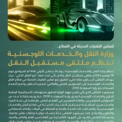 سمو وزير الثقافة يلتقي مبتعثي برنامج أسس صناعة المانجا في اليابان