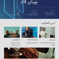 هيئة السوق تُغرّم إحدى الشركات لعدم نشرها القوائم المالية خلال المهلة النظامية