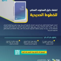 وزارة الخارجية: المملكة تدين وتستنكر بأشد العبارات حرق قوات الاحتلال الإسرائيلية مستشفى في غزة وإجبار المرضى والكوادر الطبية على إخلائه