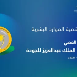 تقرير لـ “نيوم” يرصد تطور كرة القدم النسائية في السعودية
