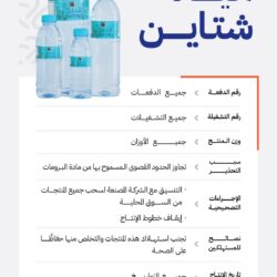 رابطةُ العالَم الإسلامي تُدين عمليةَ الدّهس في نيو أورليانز الأمريكية