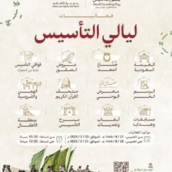 ملك البحرين يهنئ خادم الحرمين الشريفين وسمو ولي العهد بذكرى يوم التأسيس