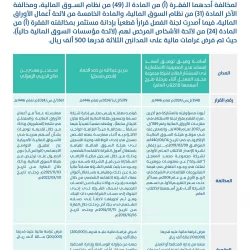 الشركة الوطنية للخدمات الأمنية (سيف) وشركة (iot squared) توقعان شراكة إستراتيجية لتعزيز حلول الأمان لأجهزة الإنترنت في المملكة