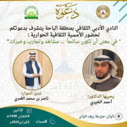 حرس الحدود بمنطقة عسير يقبض على (4) مخالفين لنظام أمن الحدود لتهريبهم (270) كيلوجرامًا من نبات القات المخدر